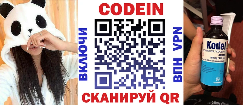 гидра tor Ельня Кодеин напиток Lean (лин)