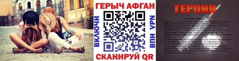 купить наркоту  блэк спрут сайт  Героин VHQ  Ельня 