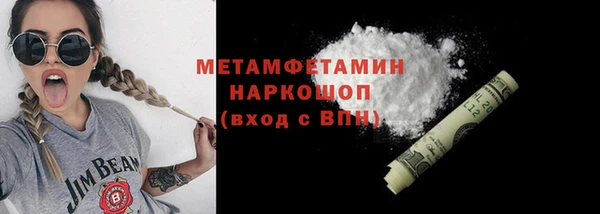 первитин Волоколамск