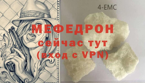 мефедрон Семилуки