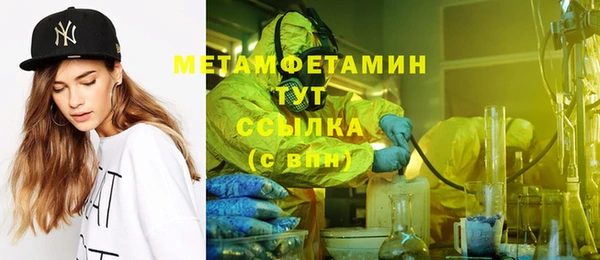 первитин Волоколамск